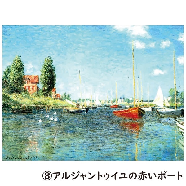 印象派の巨匠 モネ特集 ＜8号サイズ＞｜エンディショップ【公式