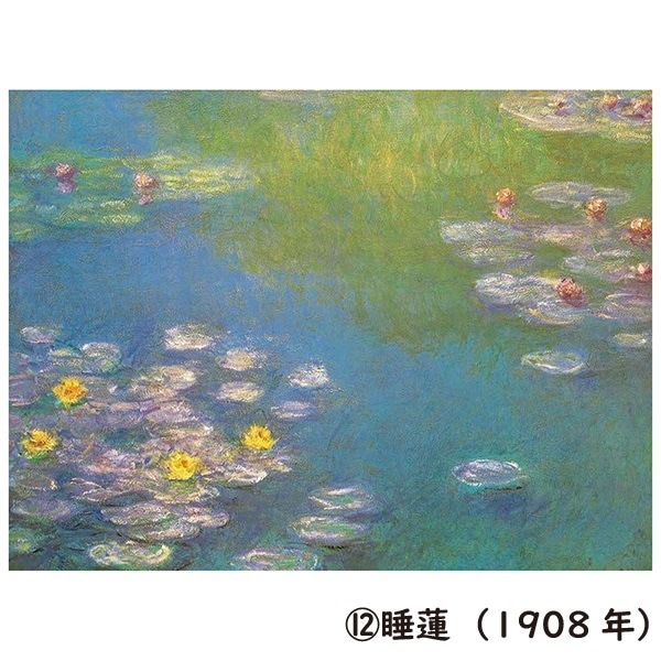 印象派の巨匠 モネ特集 ＜8号サイズ＞｜エンディショップ【公式通販】