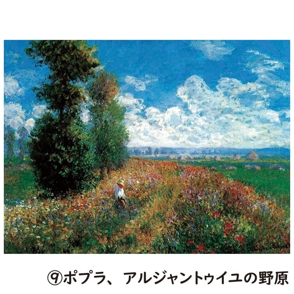 印象派の巨匠 モネ特集 ＜6号サイズ＞｜エンディショップ【公式通販】