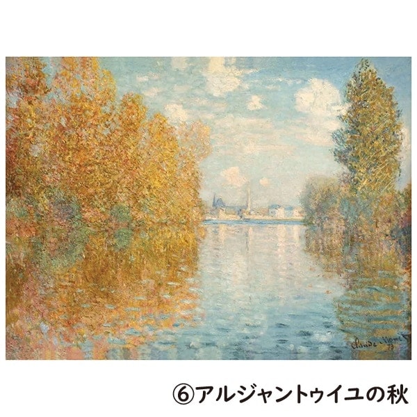 印象派の巨匠 モネ特集 ＜6号サイズ＞｜エンディショップ【公式通販】