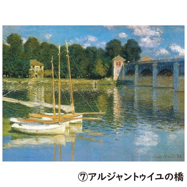印象派の巨匠 モネ特集 ＜6号サイズ＞｜エンディショップ【公式通販】