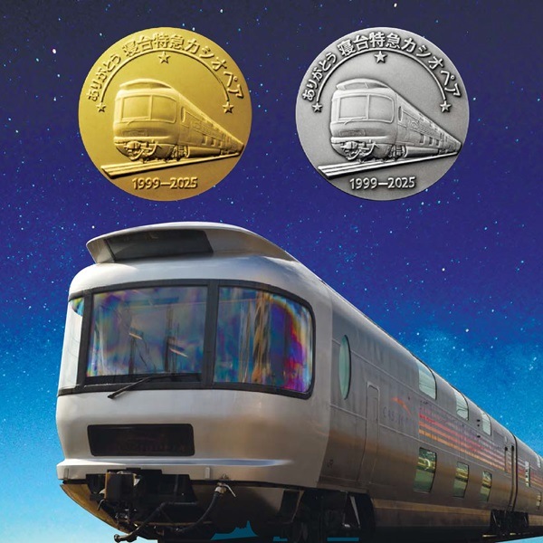 【限界最終値下げ！】東急電鉄 70周年記念懐中時計(稼動品) 9/10終了 ありがとう 寝台特急カシオペア 記念メダル