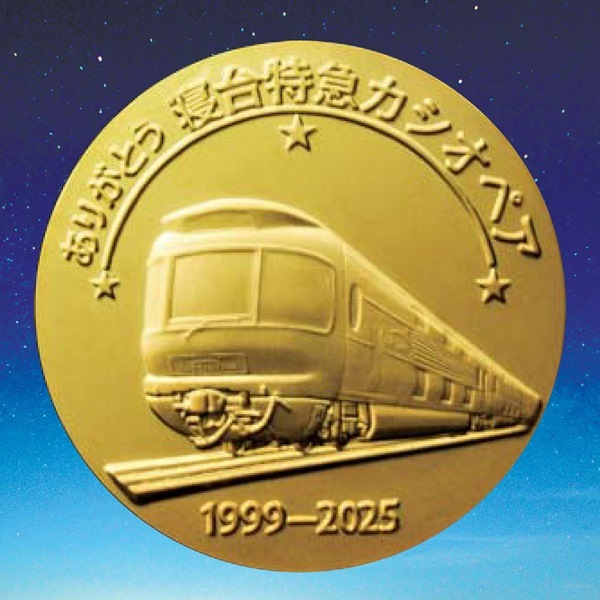 銀行振込のみ】E 寝台特急カシオペア記念メダル 純金（大）＋純銀 2点
