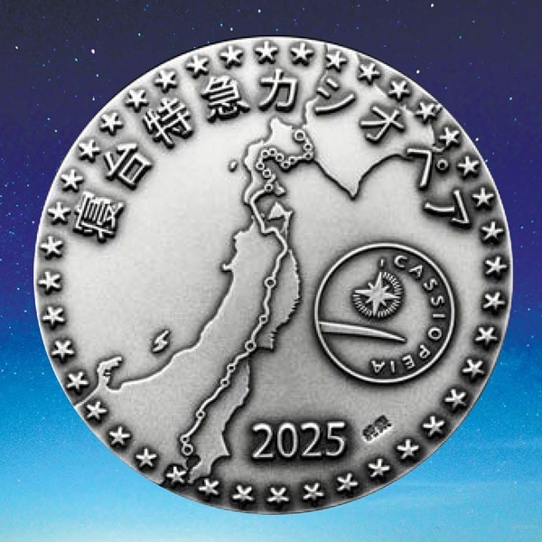 D 寝台特急カシオペア記念メダル 純銀｜エンディショップ【公式通販】