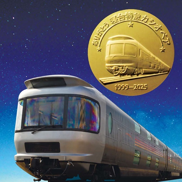 入手困難】寝台特急カシオペア アクリル置き時計① 入手困難】寝台特急