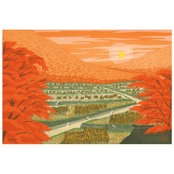 あいわ活士 創作木版画「秋の夕日に」｜エンディショップ【公式通販】