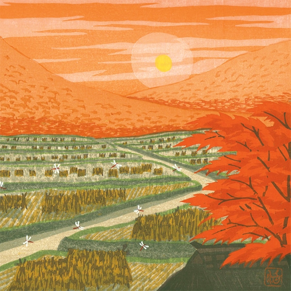 あいわ活士 創作木版画「秋の夕日に」｜エンディショップ【公式通販】