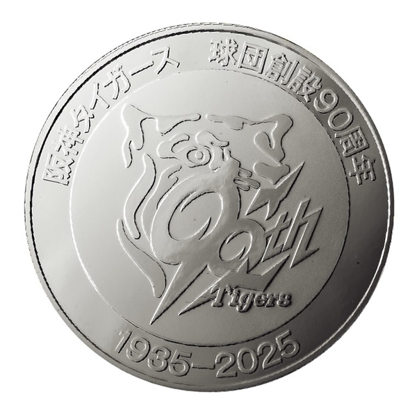 阪神タイガース •球団創立90周年•バックスクリーン3連発記念メダル 3 阪神タイガース球団創設90周年 バックスクリーン3連発記念メダル 純