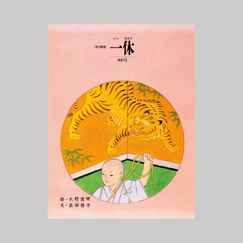 京の絵本｜エンディショップ【公式通販】