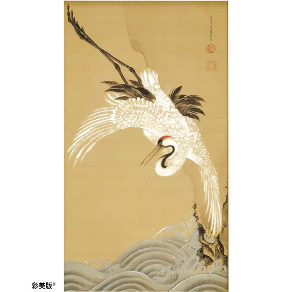 伊藤若冲 白鶴図 「松に鶴」「浪に鶴」＜額装2点セット＞｜エンディ