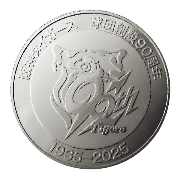 阪神タイガース •球団創立90周年•バックスクリーン3連発記念メダル 000000001846_94qpgpb.jpg