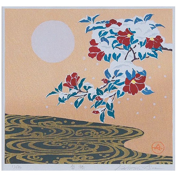 【真作】版画　木版画　初雪　初雪の柿の木　額装済み　インテリアアート　Z148 開田風童「雪椿」 お手頃価格の色紙アートプリントの額装