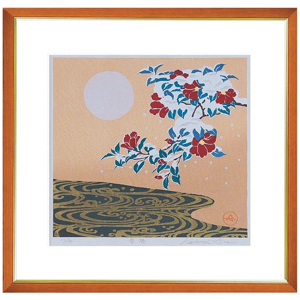 あいわ活士 創作木版画「雪椿」｜エンディショップ【公式通販】