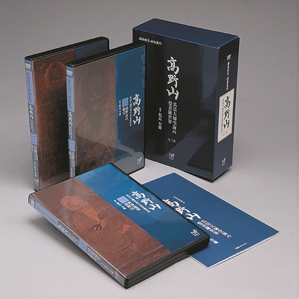 送料無料（一部地域を除く）】 Amazon.co.jp: DVD 高野山～弘法