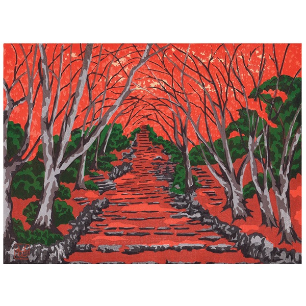 あいわ活士 創作木版画「紅葉の道」｜エンディショップ【公式通販】