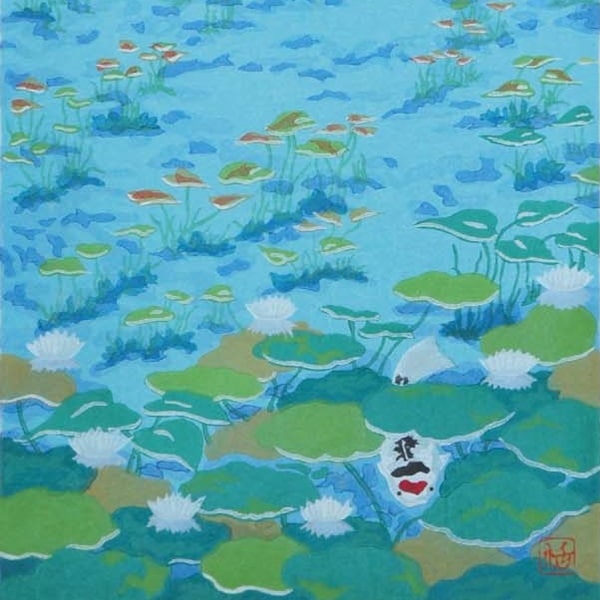あいわ活士 創作木版画「モネの池」｜エンディショップ【公式通販】