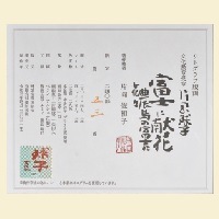 片岡球子 『富士に献花～ 農鳥の富士に花々』｜エンディショップ【公式