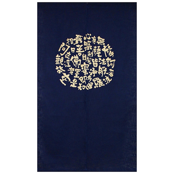 藍染めのれん「般若心経」｜エンディショップ【公式通販】