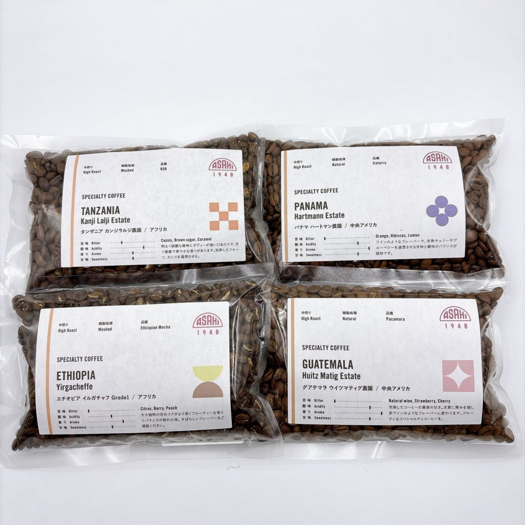 クリックポスト 【送料無料】【スペシャルティーコーヒー他 飲み比べセット】100gＸ4袋　パナマ グアテマラ　 イルガチェフェ タンザニア　メール便 ４種　計400ｇ