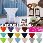 選べる　カラー　ホルダー　コーヒー豆セット　ORIGAMI　オリガミドリッパー　Sサイズ 1～2人用　箱付コーヒー 100g×2種類　200g