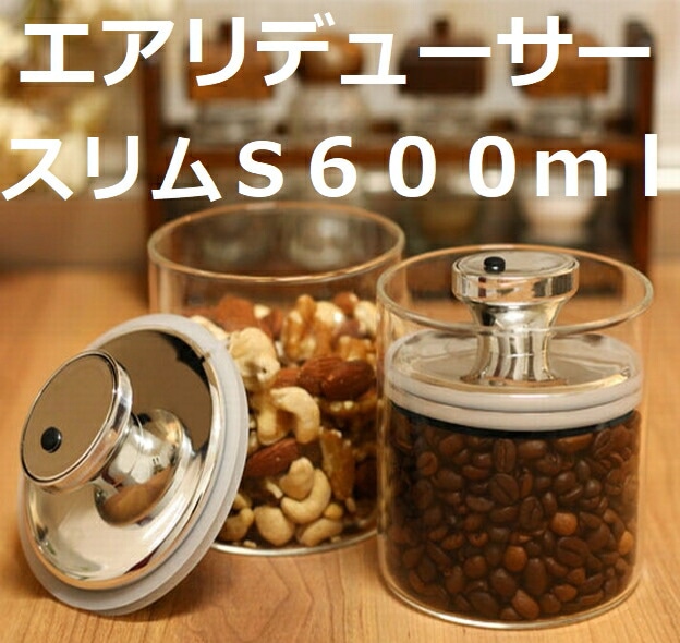 コーヒー関連器具,保存容器 | ひと味違うコーヒー 旭珈琲 ASAHICOFFEE