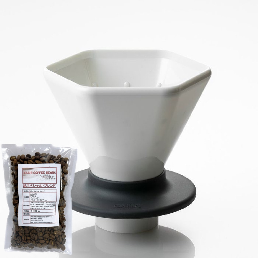 送料無料!! コーヒー豆セット　三洋産業　DS-45　シリコンリングタイプ　　ディープドリッパープロ PRO   3～7杯用　CAFEC　カフェク　MADE IN JAPAN