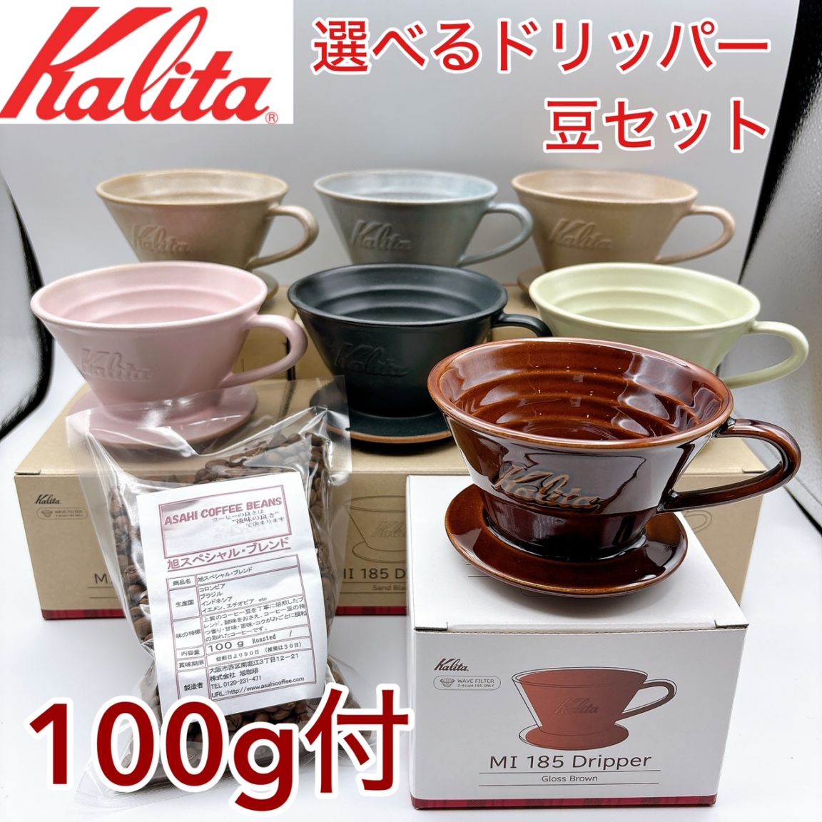 コーヒー関連器具,ドリッパー | ひと味違うコーヒー 旭珈琲 ASAHICOFFEE