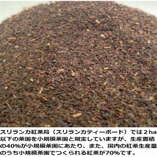 【クリックポスト 1000円ポッキリ  同一梱包不可  送料無料】 グリーンゴールド紅茶(セイロンティー)　ヌアラエリアとテインブラーのブレンド 113g