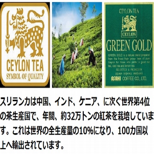 【クリックポスト 1000円ポッキリ  同一梱包不可  送料無料】 グリーンゴールド紅茶(セイロンティー)　ヌアラエリアとテインブラーのブレンド 113g