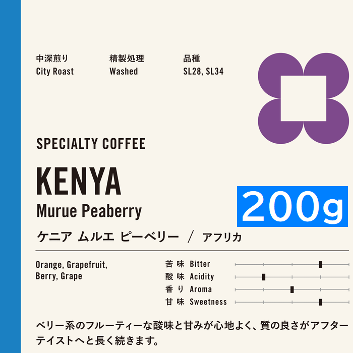 送料無料!! 数量限定 目玉商品!! ≪スペシャルティコーヒー他飲み比べ≫ 800g