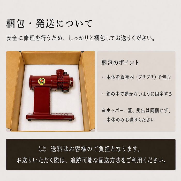 修理対応・メンテナンス込　富士珈機　FUJIROYAL　みるっこ　R-220　