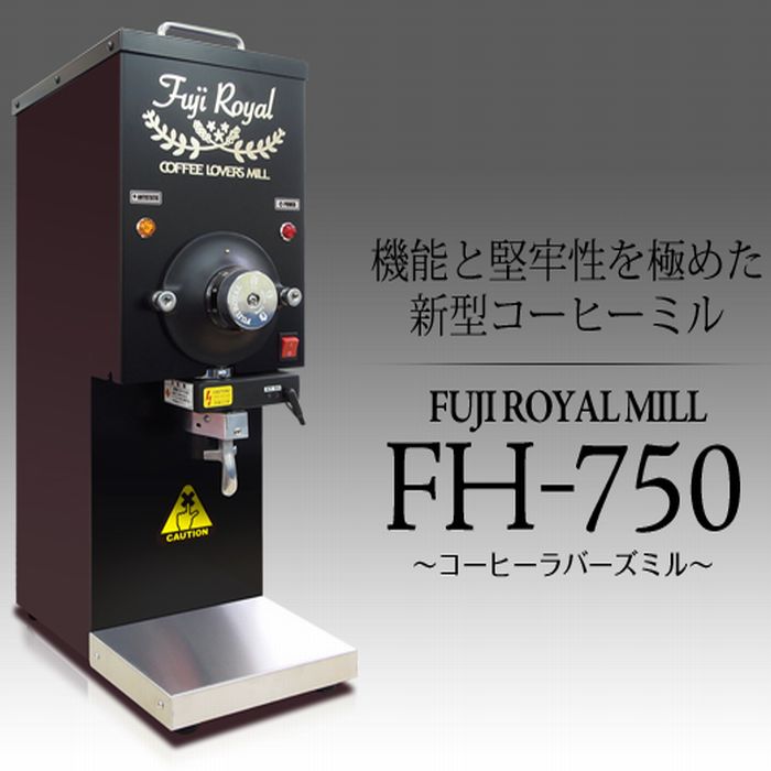 送料無料!!　コーヒー豆 900g 付☆　FUJI コーヒーラバーズミル　FH-750　