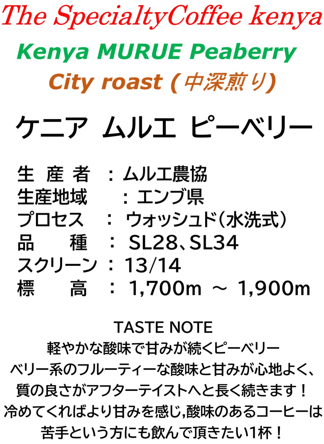 送料無料!! 生豆 スペシャルティコーヒー　焙煎飲み比べセット　500g×4種　2Kg