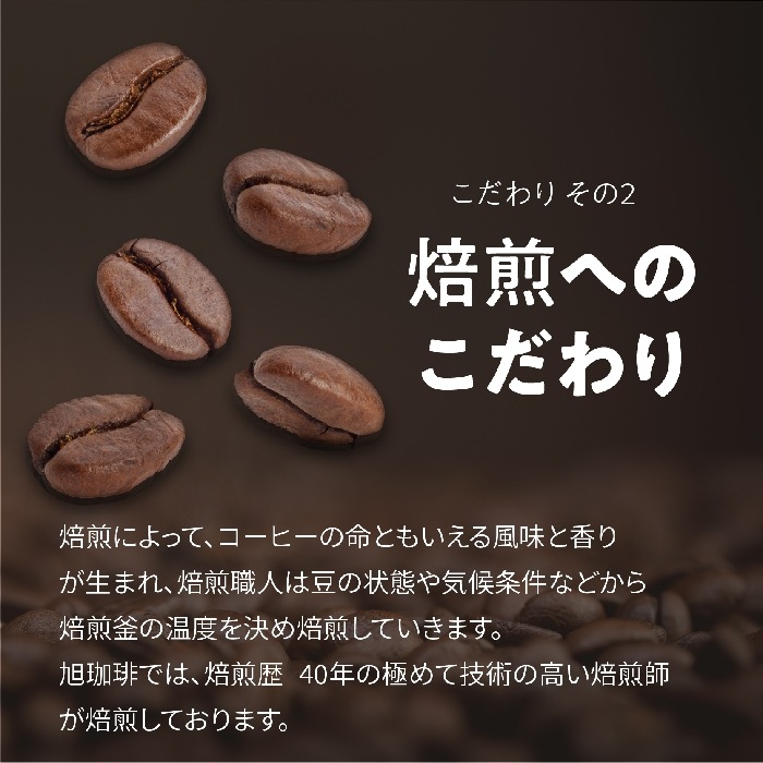 【クリックポスト   送料無料  同一梱包不可】旭スペシャルブレンド　200g　人気ブレンドコーヒー100gＸ2袋　