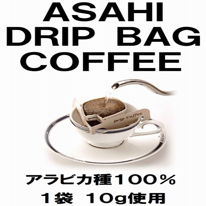 送料無料 ドリップバッグコーヒー ショコラ10袋 オリジナル10袋の20袋箱ギフト 御中元 御歳暮 ドリップコーヒー