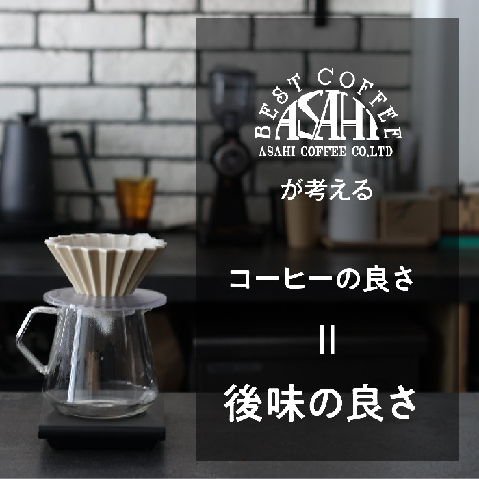 【クリックポスト  送料無料  同一梱包不可】旭マイルドブレンド　200g　人気ブレンドコーヒー　100gＸ2袋　