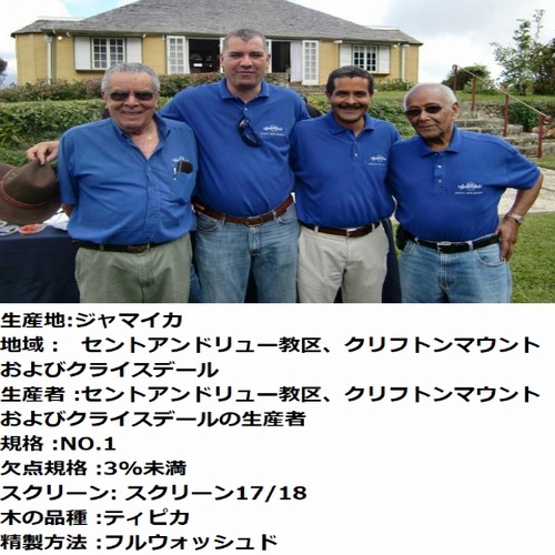 ②ブルーマウンテンNO1 クライスディールナチュラル ロット116 生豆1kg 生豆 ジャマイカ ブルーマウンテンNo.1 クライスデール | 世界