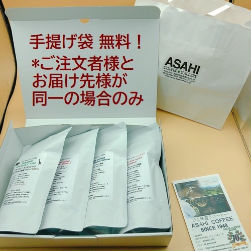 送料無料!!　 ≪スペシャルティコーヒー他飲み比べ≫　800g