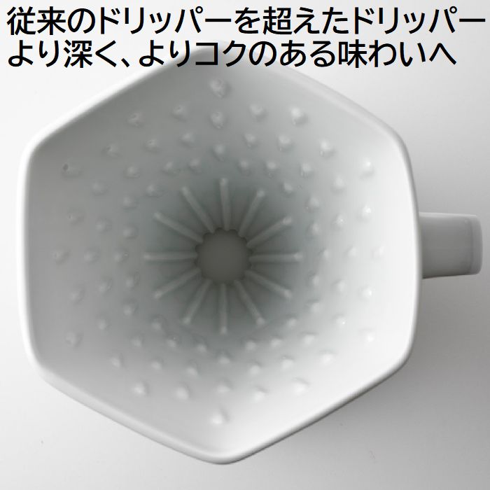 送料無料!! コーヒー豆セット 三洋産業 有田焼 DA-45W ディープドリッパープロ PRO 3~7杯用 CAFEC カフェク MADE IN JAPAN