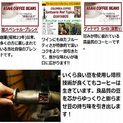 送料無料 コーヒー豆 飲み比べ180g 付☆ 現行品　　FUJI・みるっこ (ブラック) R-220　スタンダード　お試しコーヒーセット