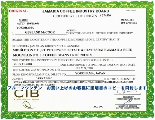 【クリックポスト 全国送料無料!!】生豆　900g　ジャマイカ　　ブルーマウンテンNo.1　クライスデール