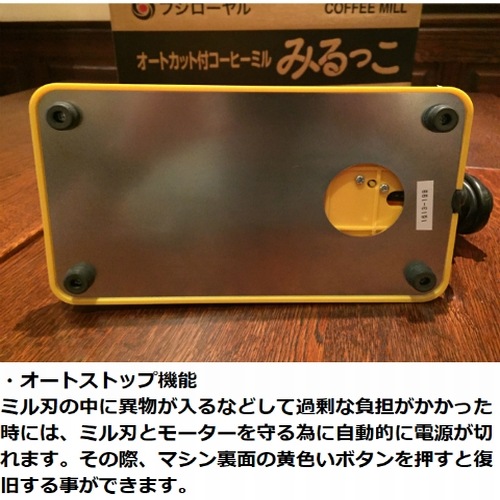 送料無料 カット臼タイプ (エスプレッソ用) コーヒー豆 180g 付☆　現行品　 　FUJI・みるっこ (レッド)カット臼 R-220　