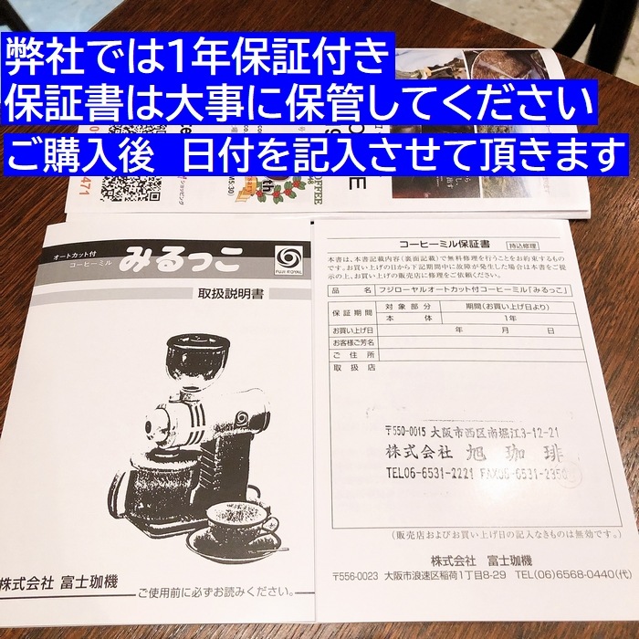 送料無料 カット臼タイプ (エスプレッソ用) コーヒー豆 180g 付☆　現行品　 　FUJI・みるっこ (レッド)カット臼 R-220　