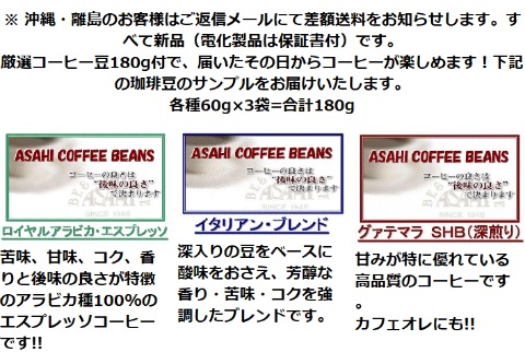 送料無料 カット臼タイプ (エスプレッソ用) コーヒー豆 180g 付☆ 現行