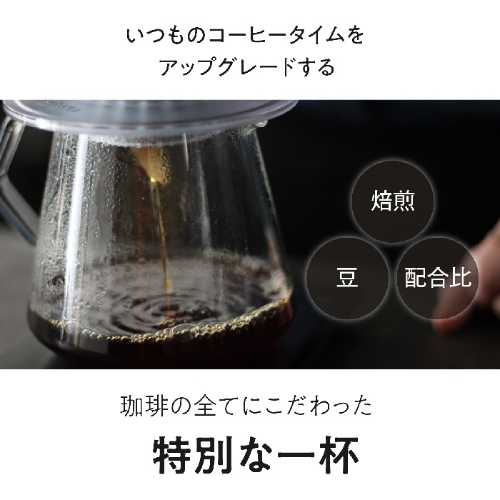 深煎り コロンビア スプレモ