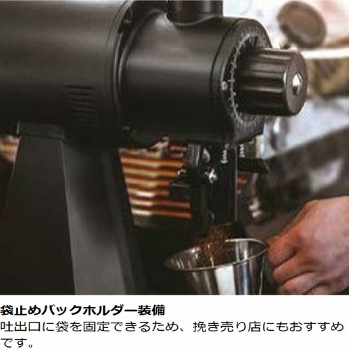 送料無料 マルケニッヒ(マールクニック) EK43 ショップグラインダー ブラック 60Hz 西日本仕様 電動コーヒーミル EK-43