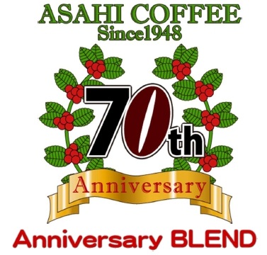 ASAHI　アニバーサリーブレンド