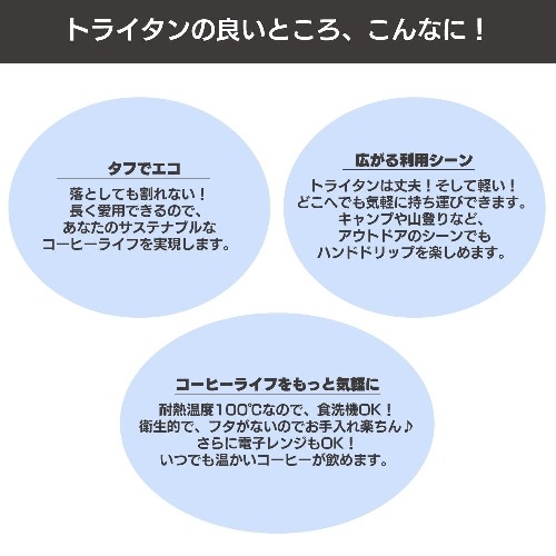 CAFEC カフェック トライタン樹脂製ビーカーサーバー 2~4杯用 TBS-600 600ml