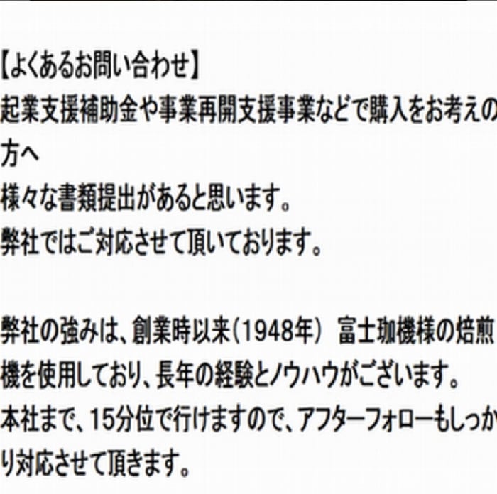 富士珈機 FUJI ROYAL 焙煎機 R-101 新型1kg フジローヤル