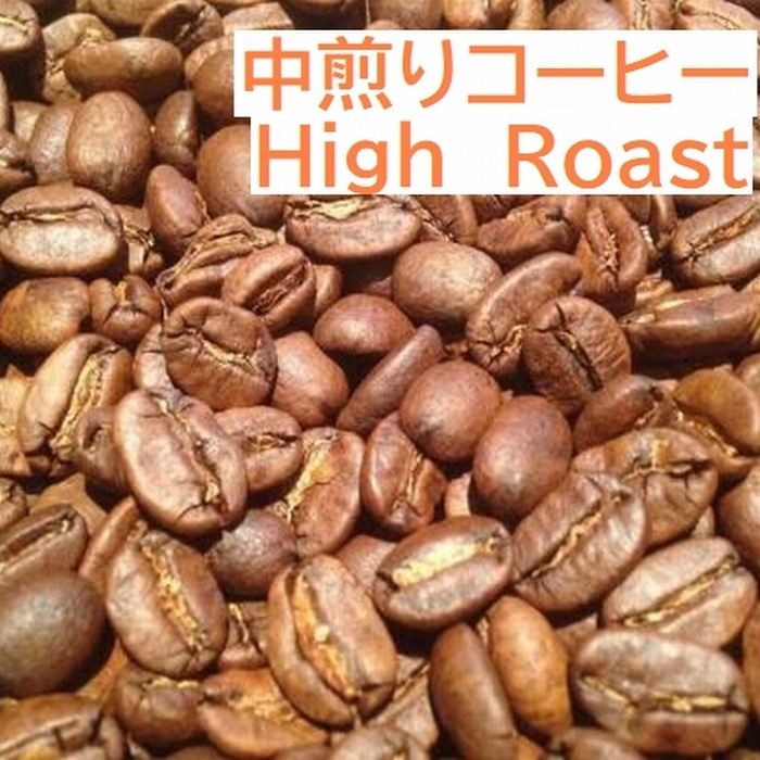 アラビアンモカブレンド アラビカ種100%ブレンド | コーヒー豆